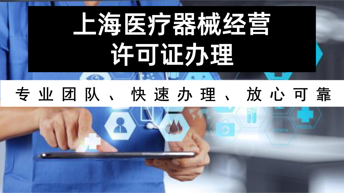 醫(yī)療器械注冊(cè)