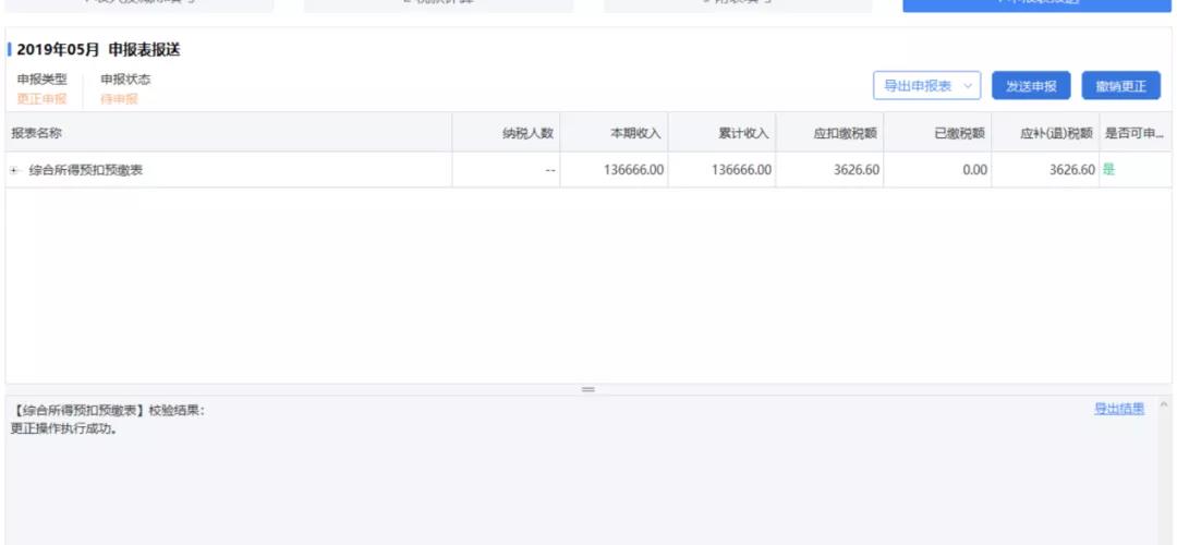 上海湘滬、代理記賬