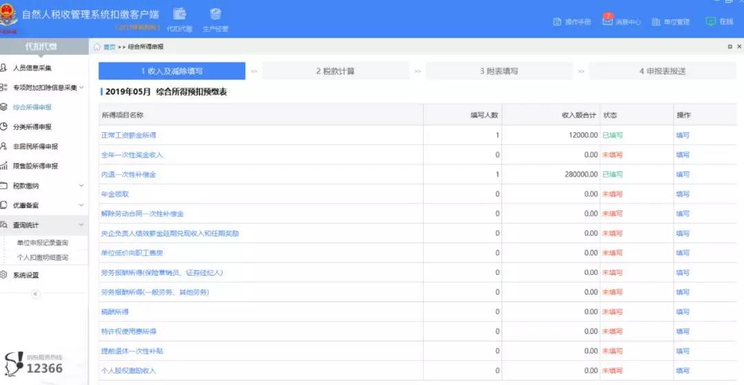 代理記賬、財(cái)務(wù)代理