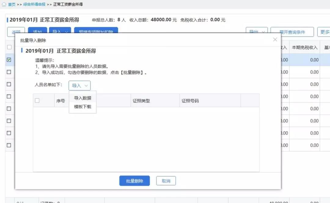 上海財(cái)務(wù)代理