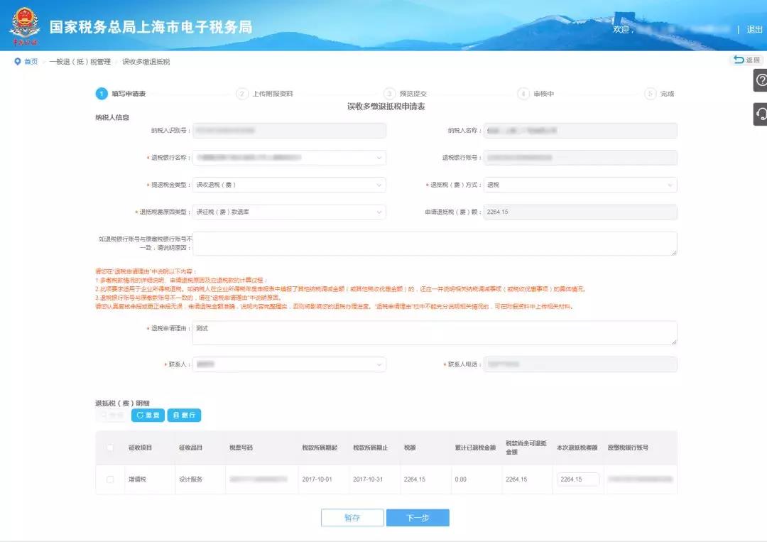 財務(wù)代理、醫(yī)療器械經(jīng)營許可