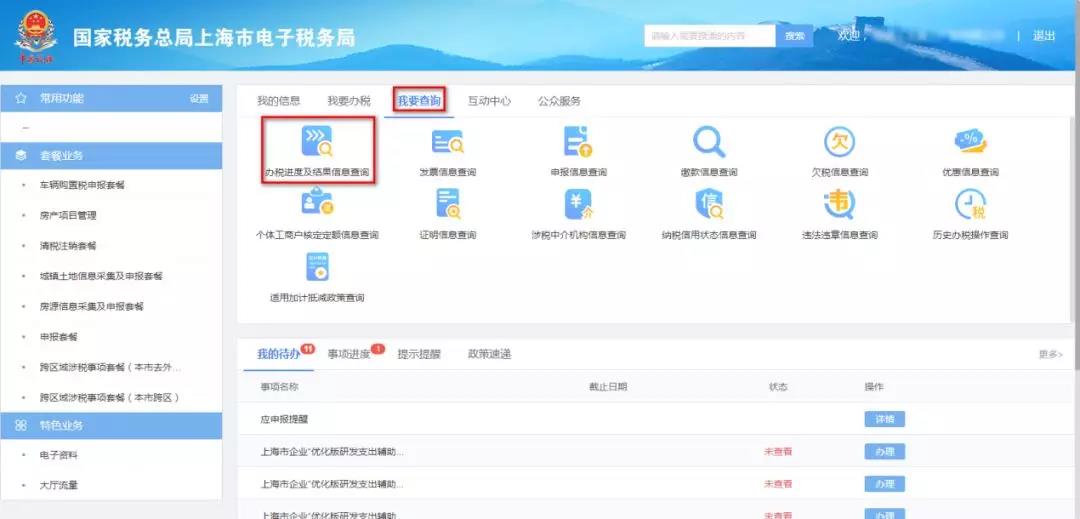 財務(wù)代理、醫(yī)療器械經(jīng)營許可