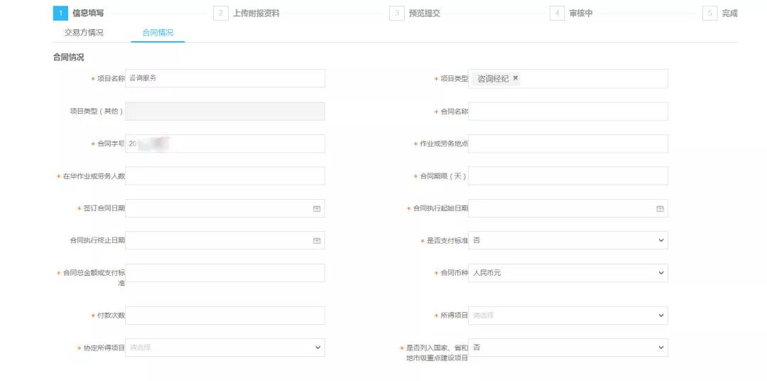 財務代理、醫(yī)療器械經(jīng)營許可
