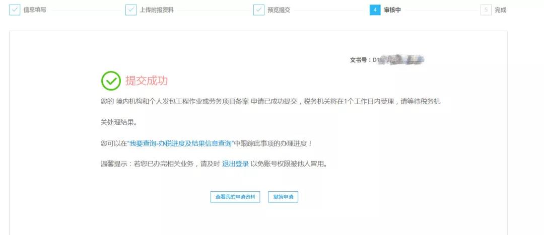 財務代理、醫(yī)療器械經(jīng)營許可證