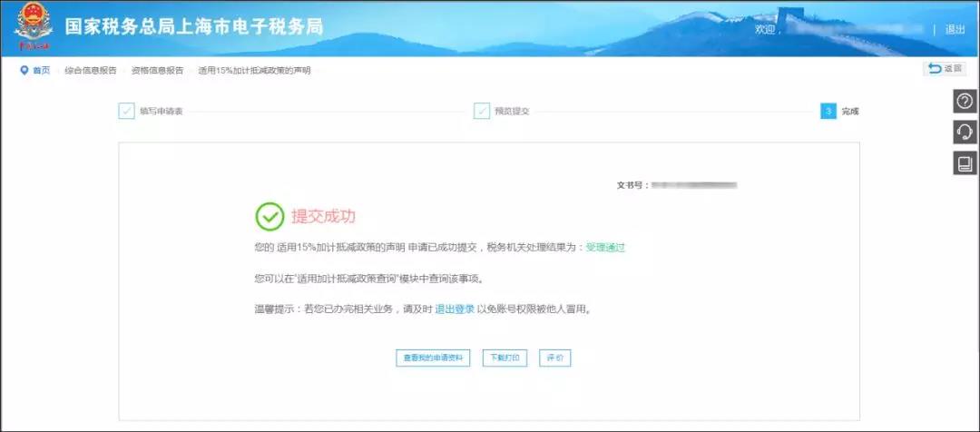 財(cái)務(wù)代理、醫(yī)療器械經(jīng)營許可
